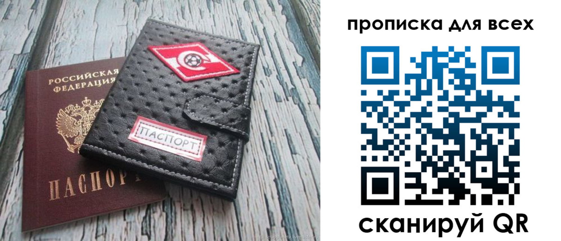 прописка для кредита в Донецке