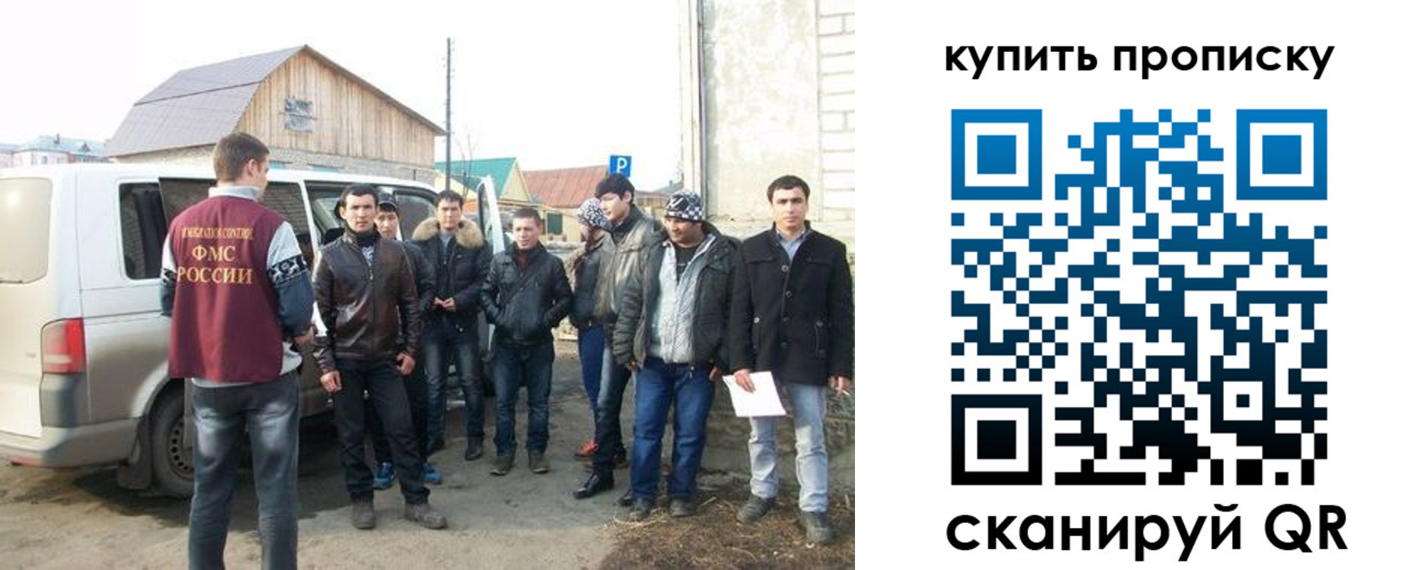 прописка паспорт в Донецке