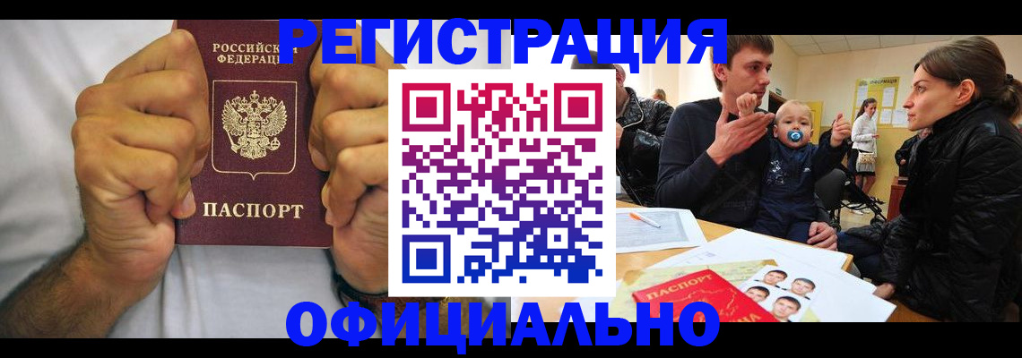 регистрация для дет. сада в Донецке