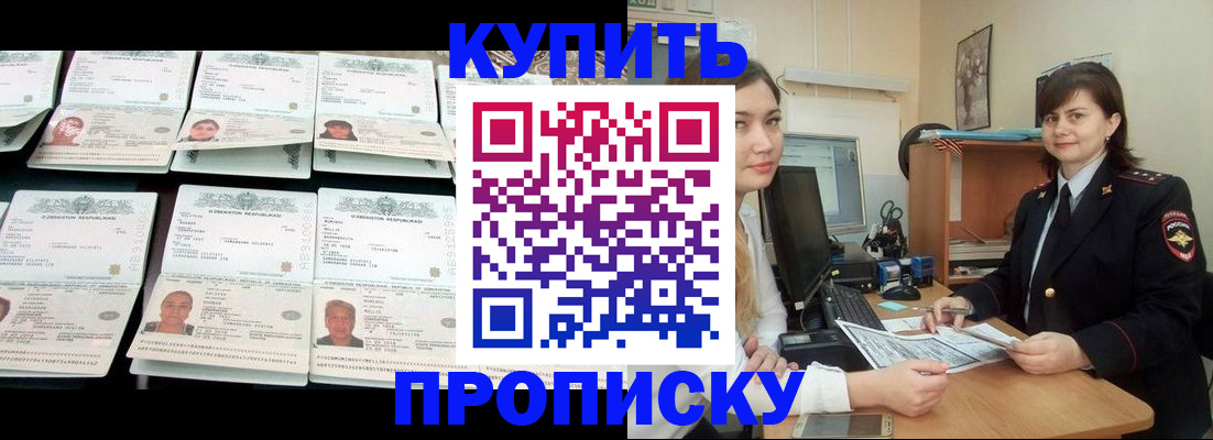 временная регистрация госуслуги в Донецке