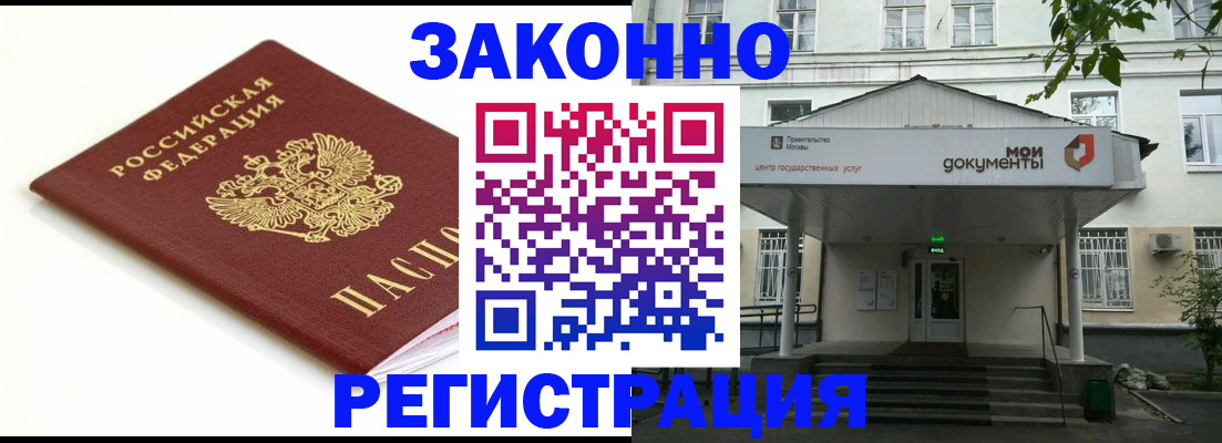 регистрация для дет. сада в Донецке